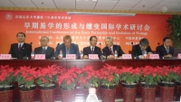 Hội thảo quốc tế Dịch học 2011 - Sơn Đông, Trung Quốc