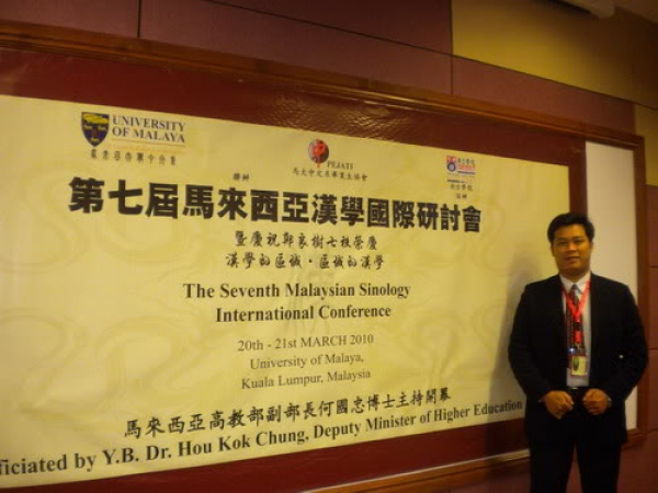 Hội thảo quốc tế Malaysia 2010