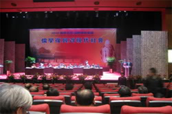 Hội thảo quốc tế về Nho giáo ở Hàn Quốc 2010